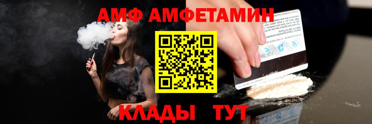 Амфетамин 97% Анжеро-Судженск
