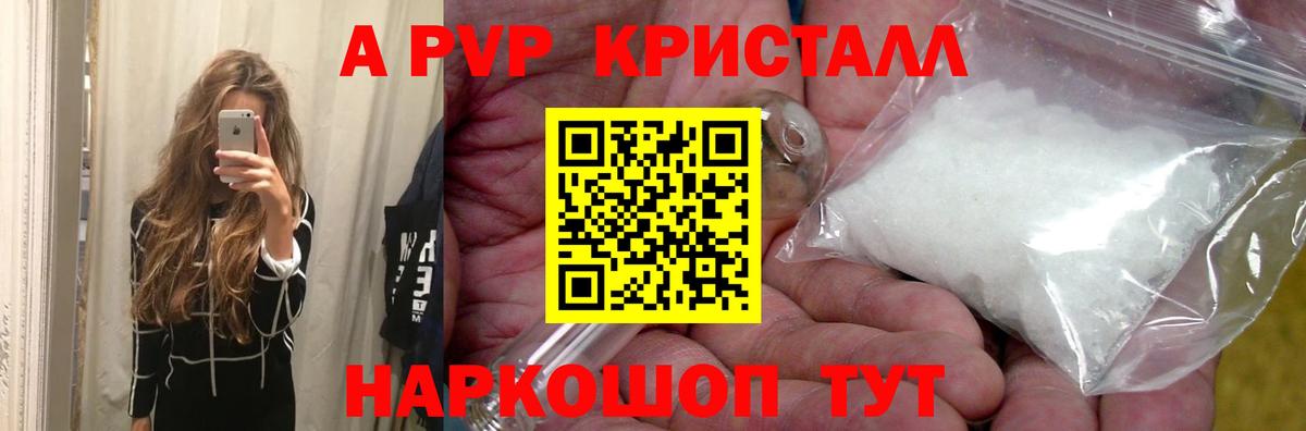Alpha-PVP Соль Анжеро-Судженск