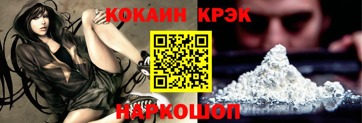 КОКАИН  КОКАИН Columbia  Анжеро-Судженск  Вход с VPN  COCAIN Колумбийский 