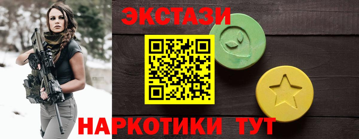ЭКСТАЗИ круглые Анжеро-Судженск