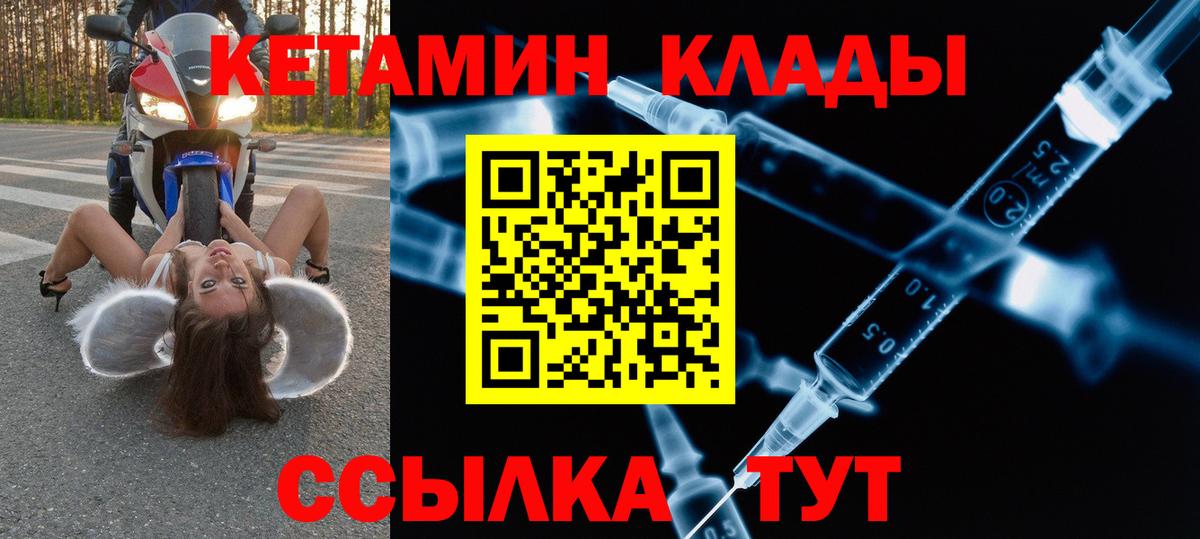 КЕТАМИН VHQ  Вход с VPN  мега вход  Анжеро-Судженск 