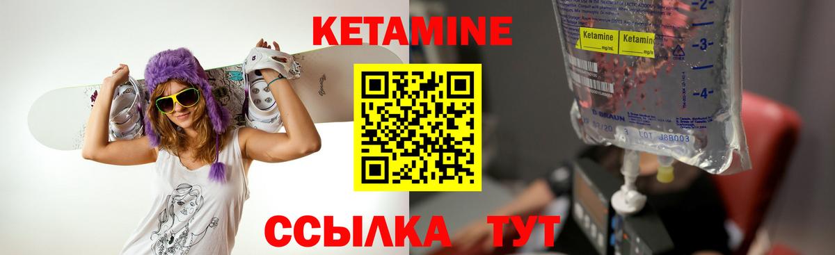 Кетамин VHQ Анжеро-Судженск