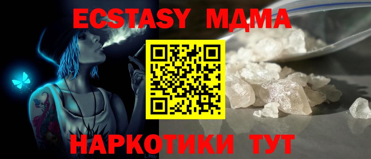 MDMA VHQ  Вход с VPN  MDMA VHQ  Анжеро-Судженск 