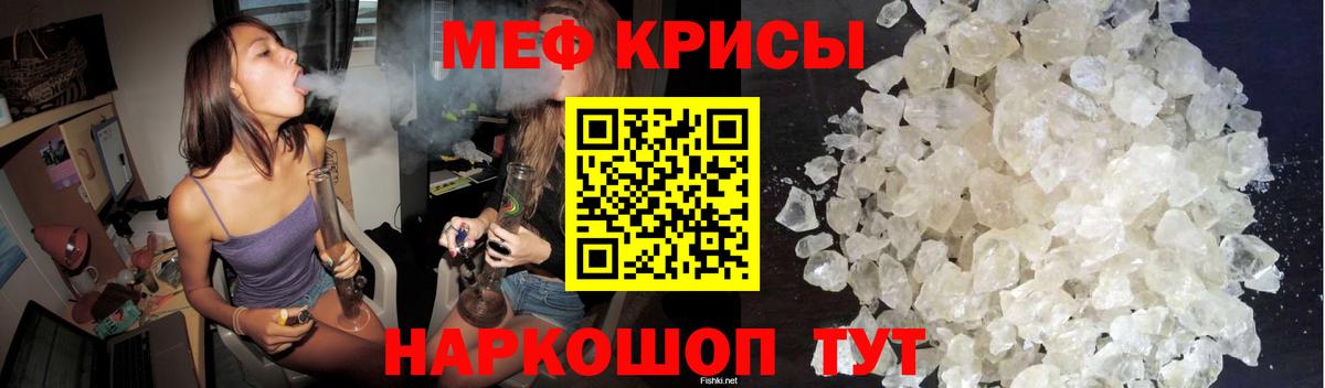МЕФ кристаллы Анжеро-Судженск