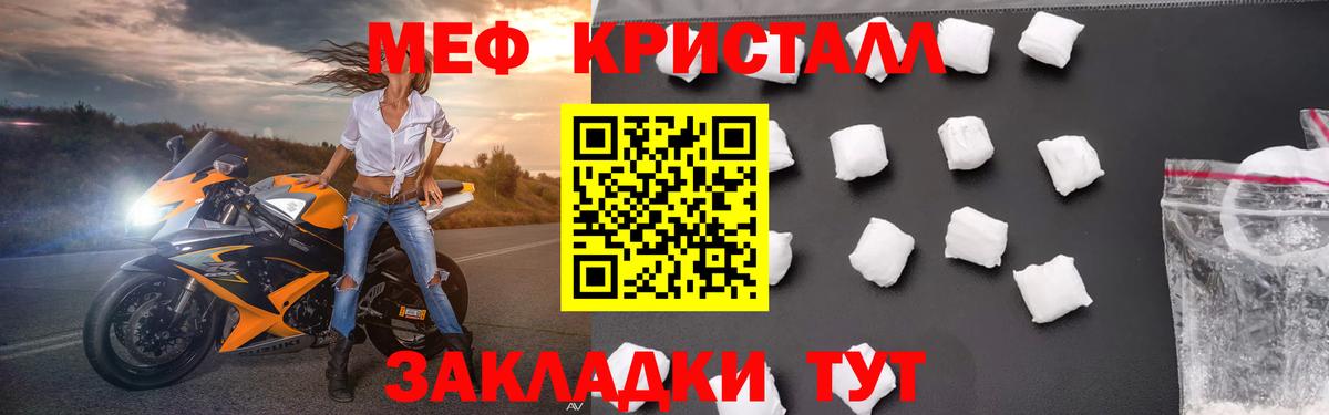 Мефедрон  МЯУ-МЯУ  МЯУ-МЯУ mephedrone  купить наркотик  Вход с VPN  Мефедрон мука  Анжеро-Судженск 