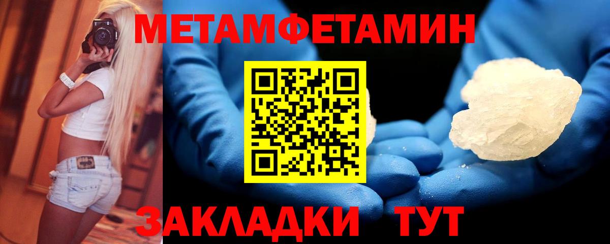 МЕТАМФЕТАМИН пудра  Вход с VPN  Анжеро-Судженск 