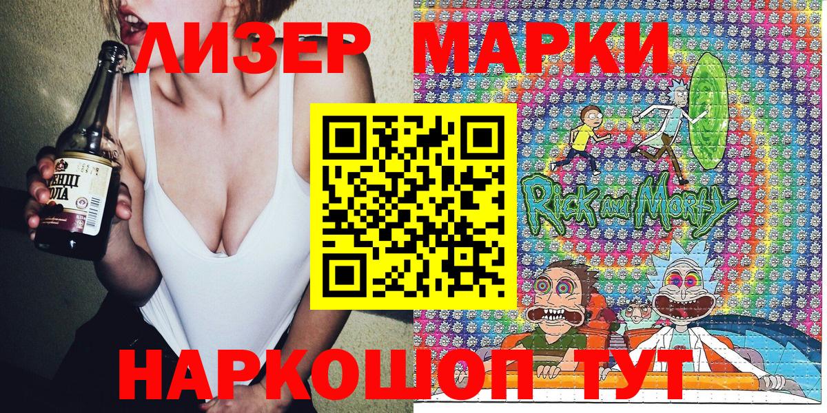 Анжеро-Судженск  Марки NBOMe 1,8мг  Вход с VPN 